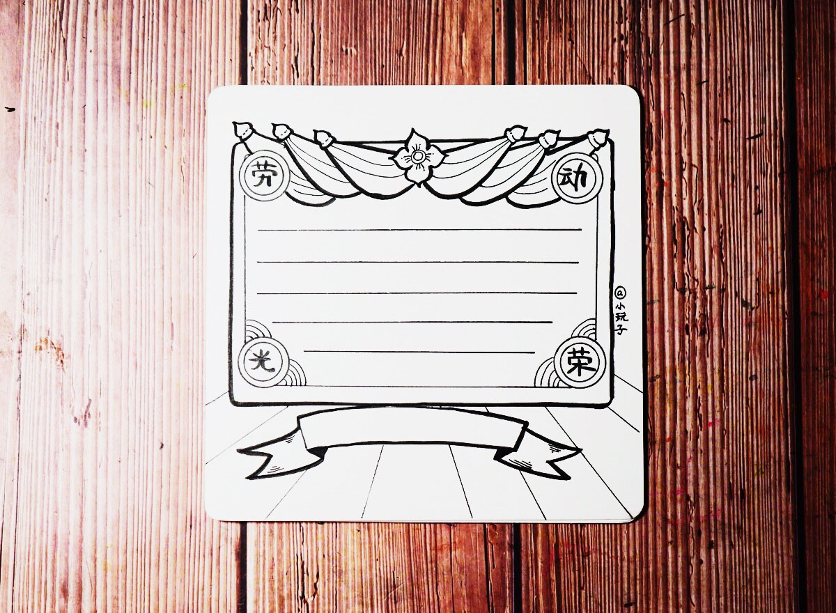 漂亮的51劳动节手抄报边框素材-图8