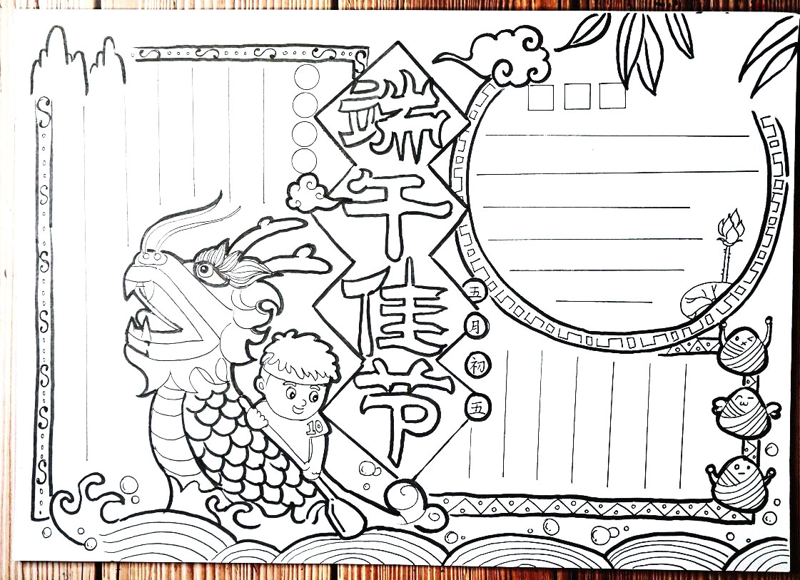 三款漂亮的端午节手抄报模板-图5