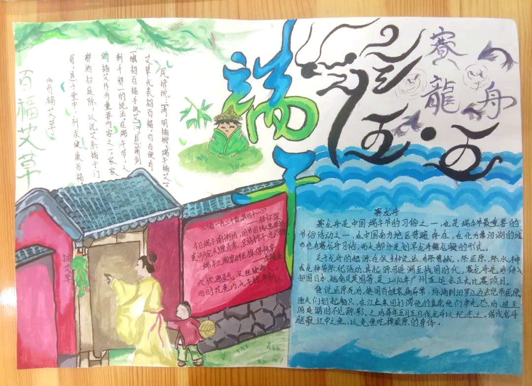 端午佳节手抄报简单又漂亮-图4