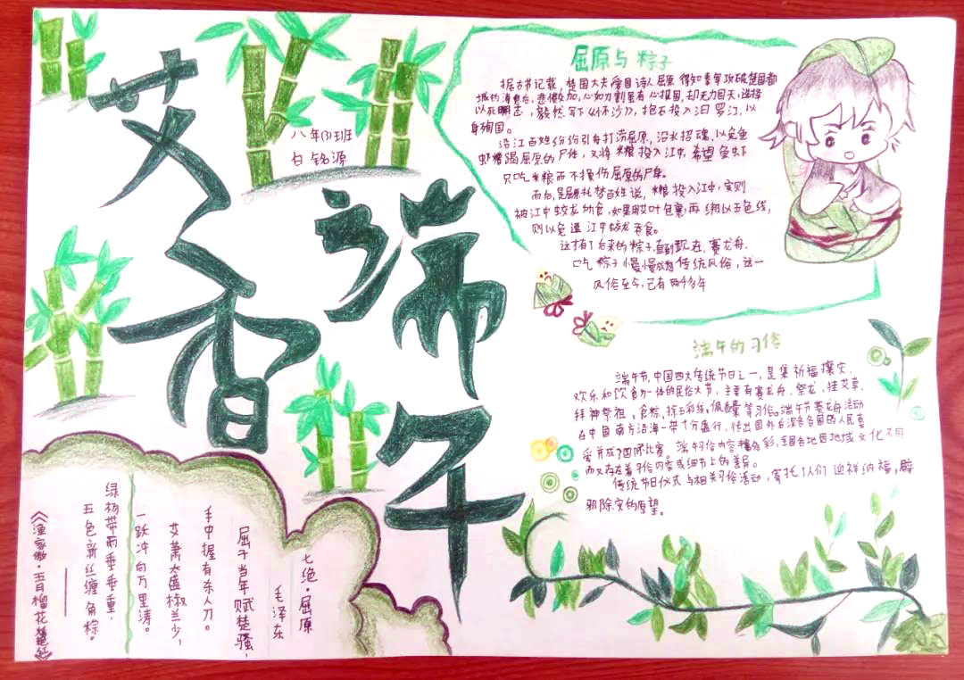 端午佳节手抄报简单又漂亮-图8
