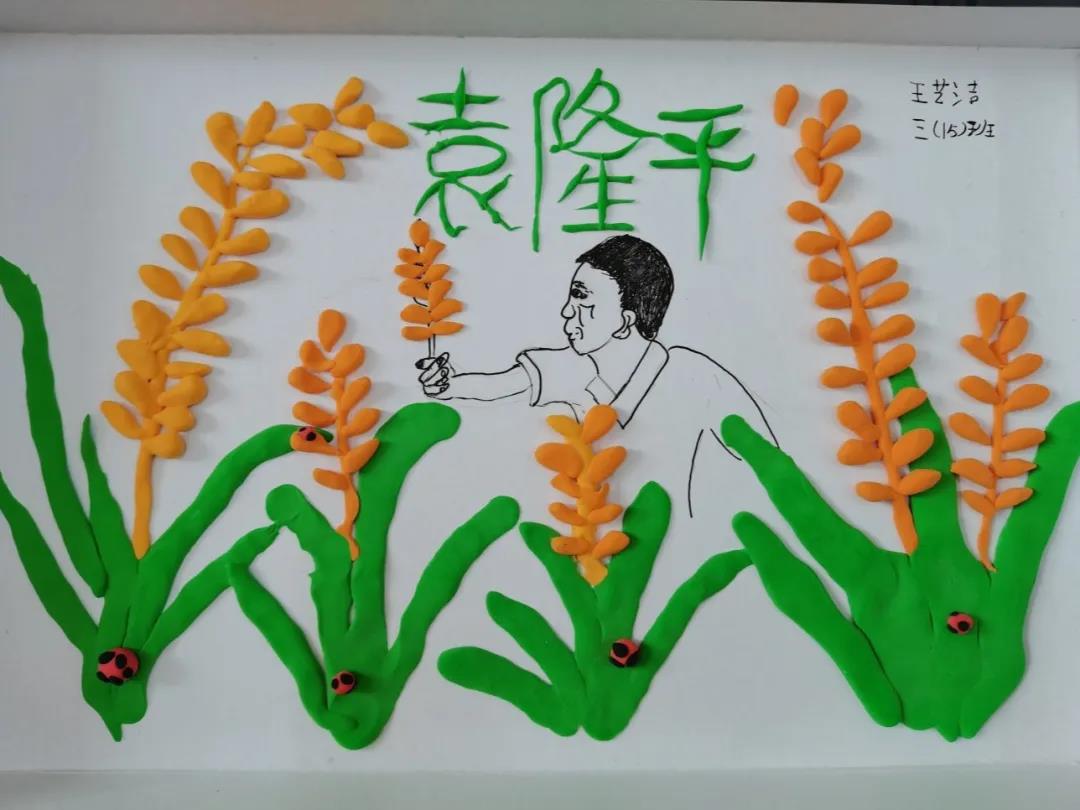 彩泥作品致敬拓荒人——袁隆平-图2