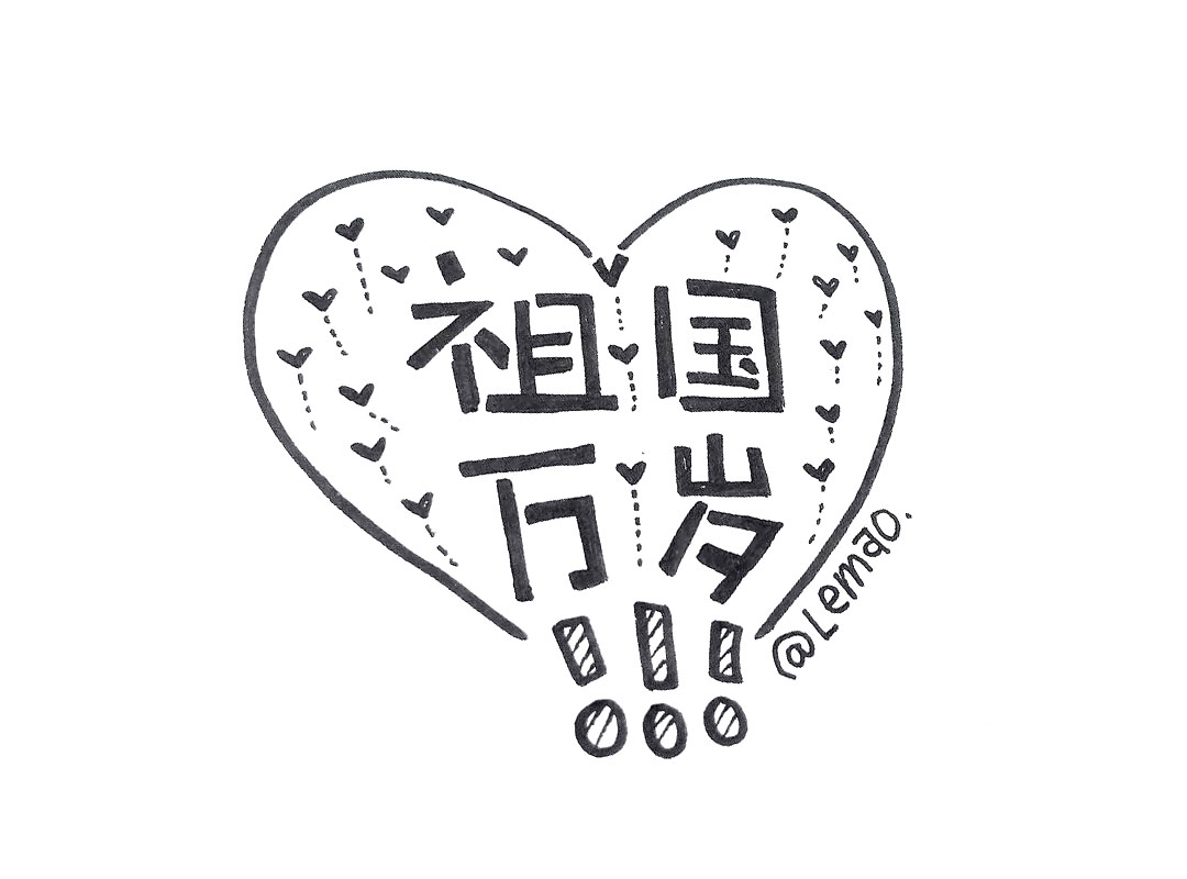 简单好画的国庆节手抄报简笔画-图2