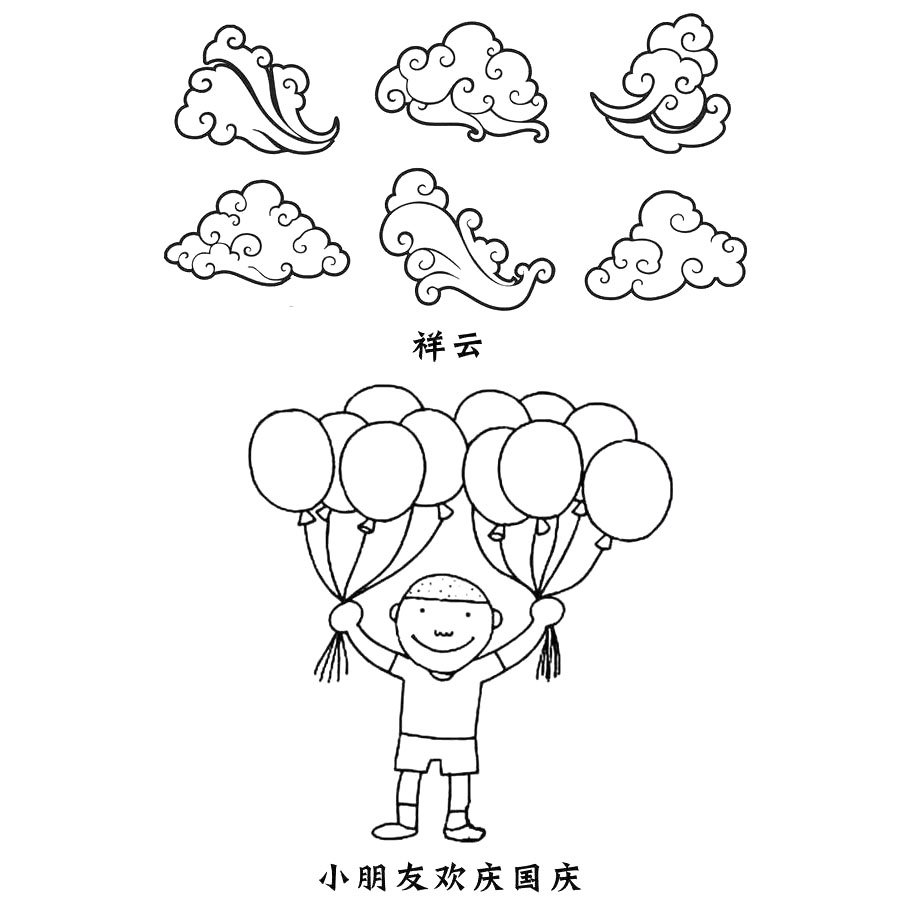 简单好画的国庆节手抄报简笔画-图6