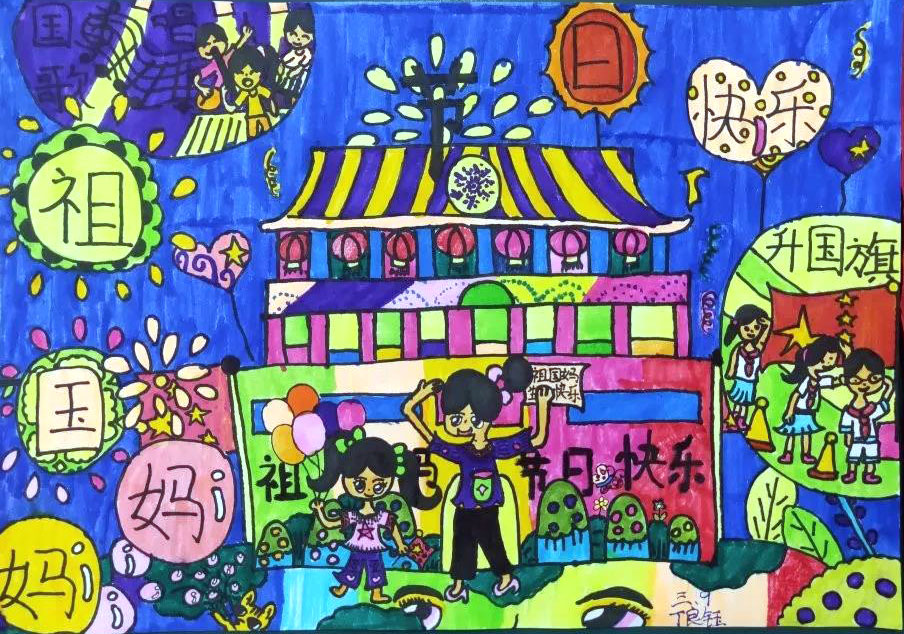 小学生国庆中秋儿童画优秀作品-图5