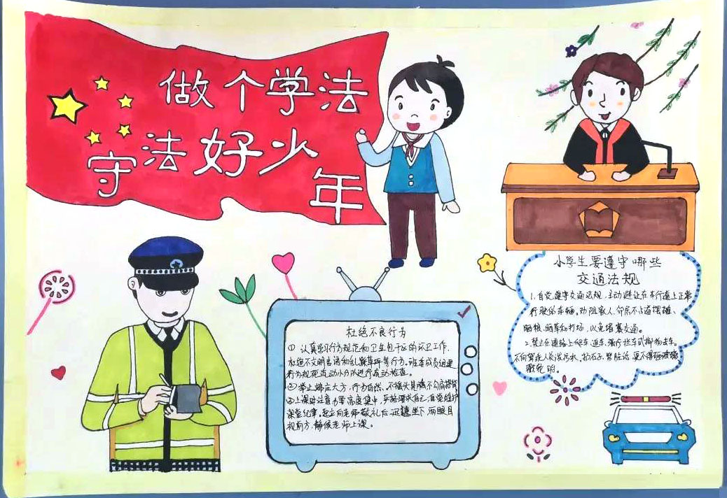 关于反校园欺凌暴力的手抄报-图2