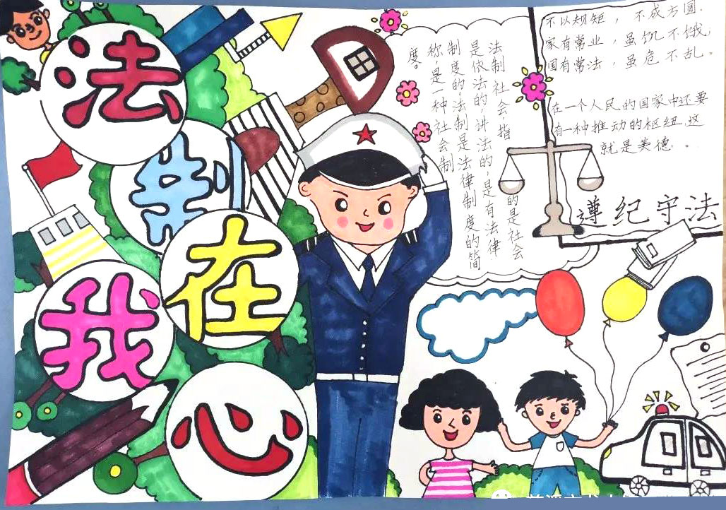 关于反校园欺凌暴力的手抄报-图1