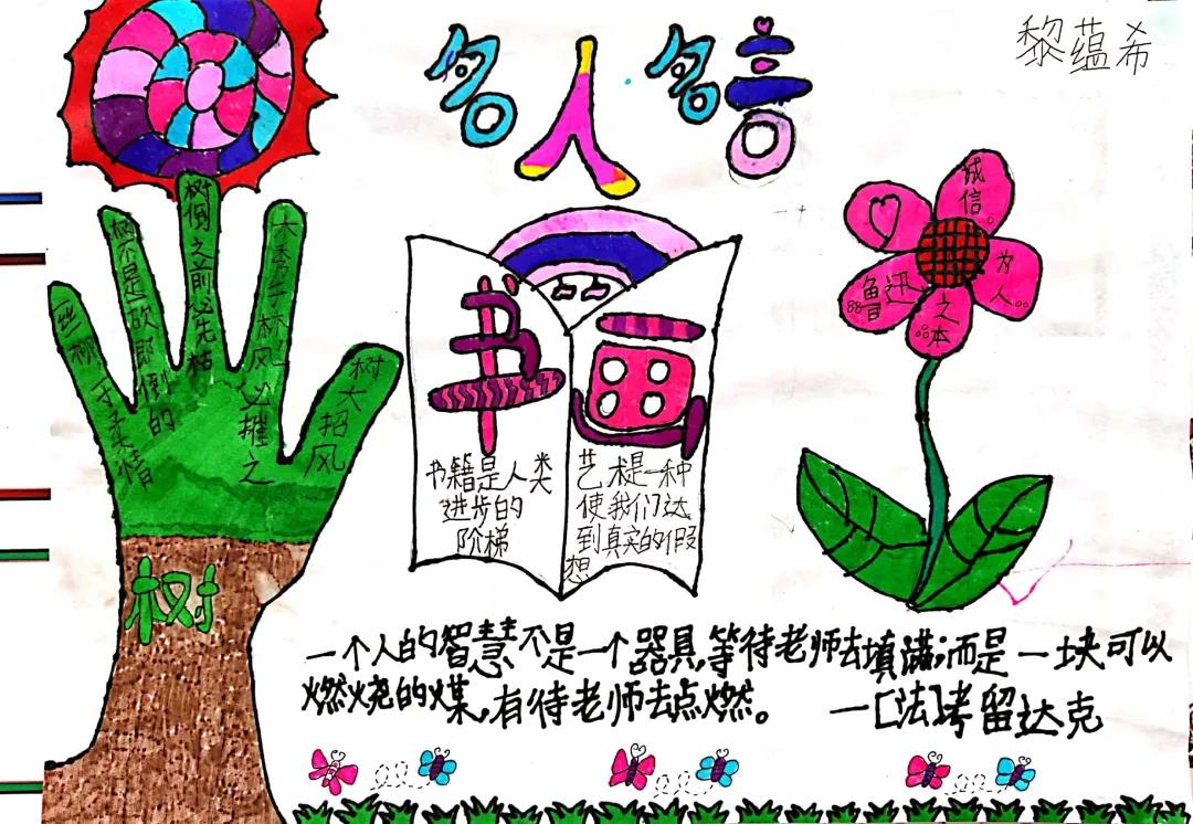 好词好句摘抄的手抄报-图1