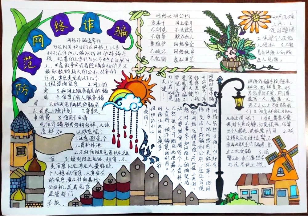 小学生文明礼仪伴我行手抄报图片-图5