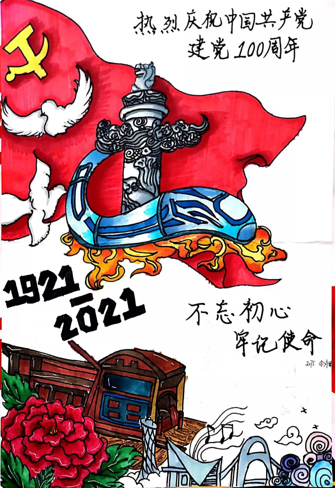 坚定信念 不负韶华-庆祝中国共产党建党100周年手抄报-图5