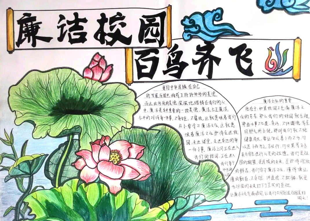 小学生廉洁文化手抄报图片-图5