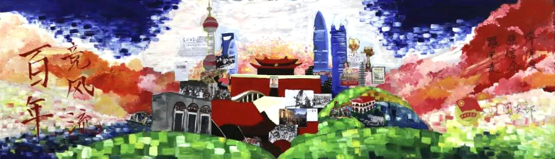 步骤6：总体构图分为中间党史部分与四周较写实壮阔的朝霞和较写意的点彩背景，朝霞向中心凝聚突出天安门。党史部分奠基在形如书页的山上，象征历史画卷的徐徐展开。由下到上穿插在时间上由远而近的部分重要历史事件，层层递进。两侧朝霞生气蓬勃，其上体现了标题“百年竞风流”和“学党史，强信念，跟党走”的主题文字。此次黑板报创新吸收了拼贴艺术，在主体部分上点缀与展现的事件相关的图片文字材料，如新闻报道、纪实照片、海报油画等，使板报整体宏观与具体相结合，写意与写实相结合，层次更丰富，内涵更深远，观赏性更强。