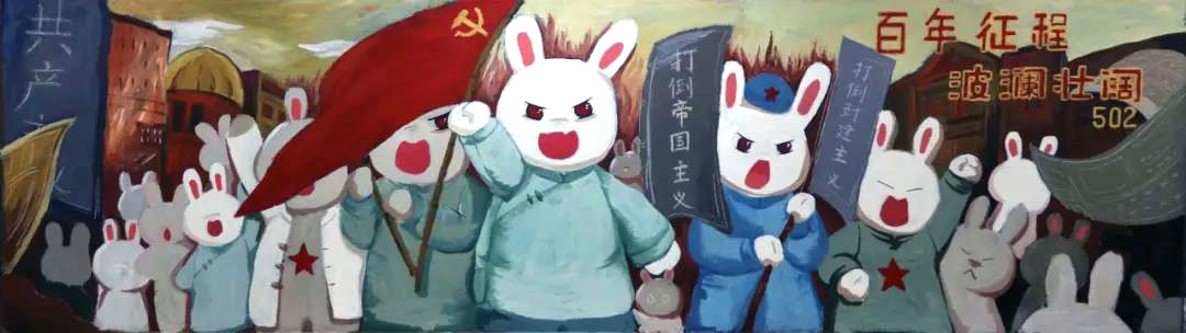 步骤7：百年征程，波澜壮阔，百年初心，历久弥新。动荡之时，中国共产党带领人民走向觉醒年代；和平之世，中国共产党带领人民迈进繁荣富强。值此中国共产党成立一百周年之际，我们以工人运动为蓝本，展现共产党劈波斩浪的勇气、迎难而上的锐气、向难而行的胆气，以此致敬奋勇斗争的中国共产党。