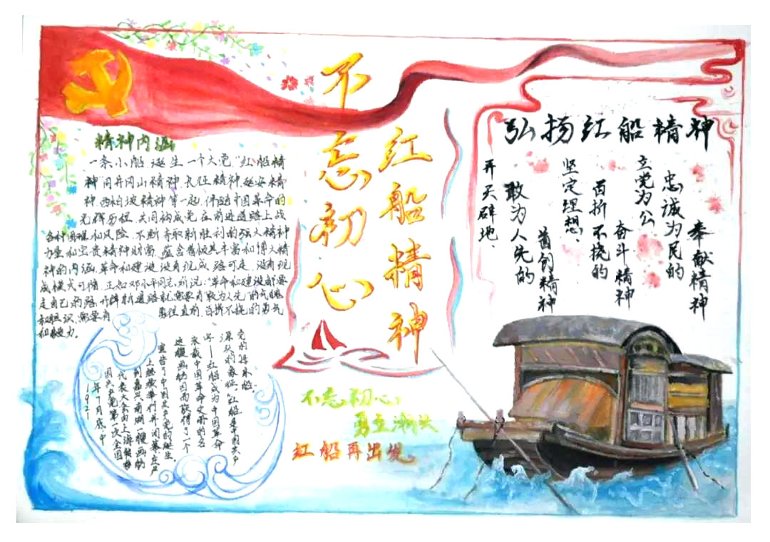 打赢脱贫攻坚手抄报版面设计图-图4