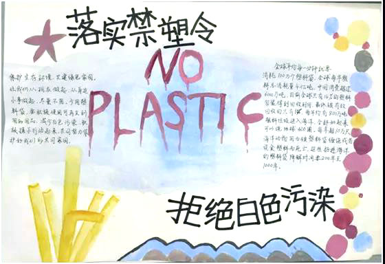 拒绝白色污染“禁塑令”手抄报-图9