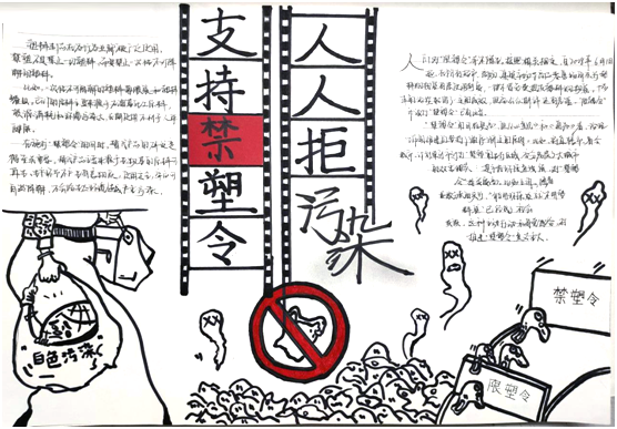 拒绝白色污染“禁塑令”手抄报-图14