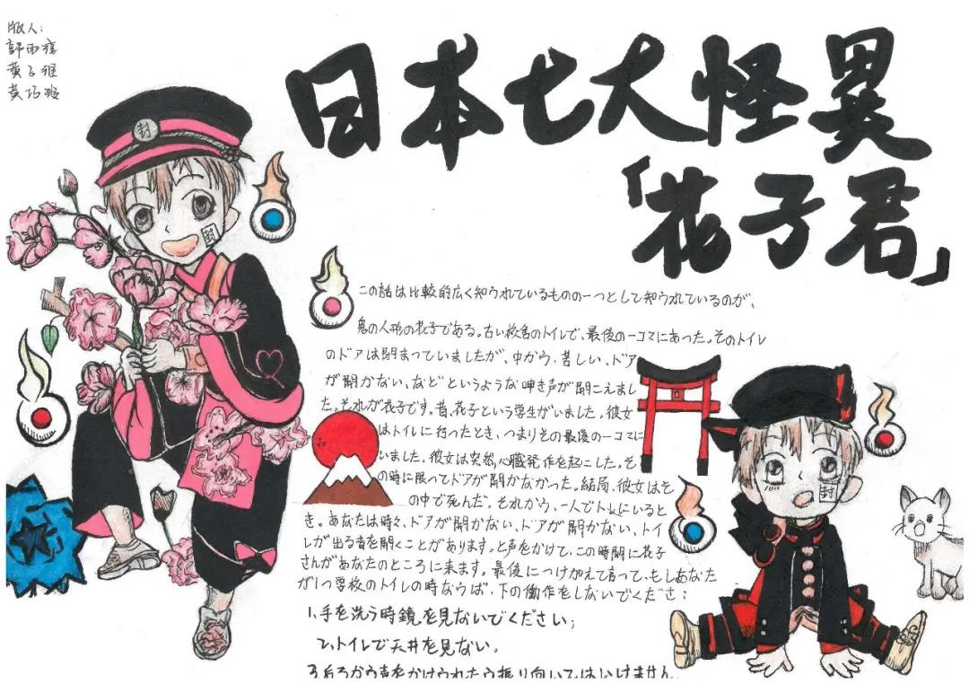 日本文化手抄报优秀作品-图4