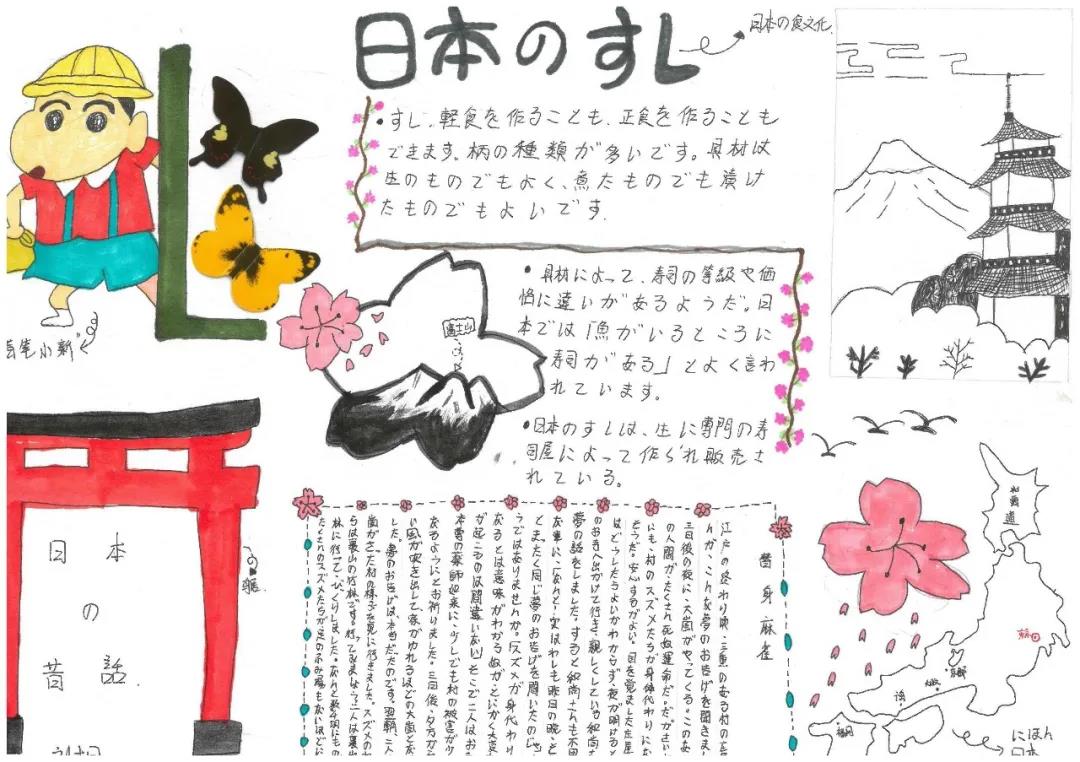 日本文化手抄报优秀作品-图12