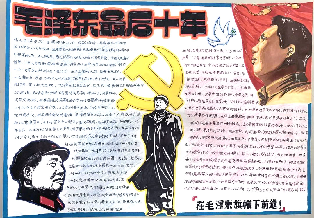 “追先辈之路，燃党之火炬”主题手抄报-图2