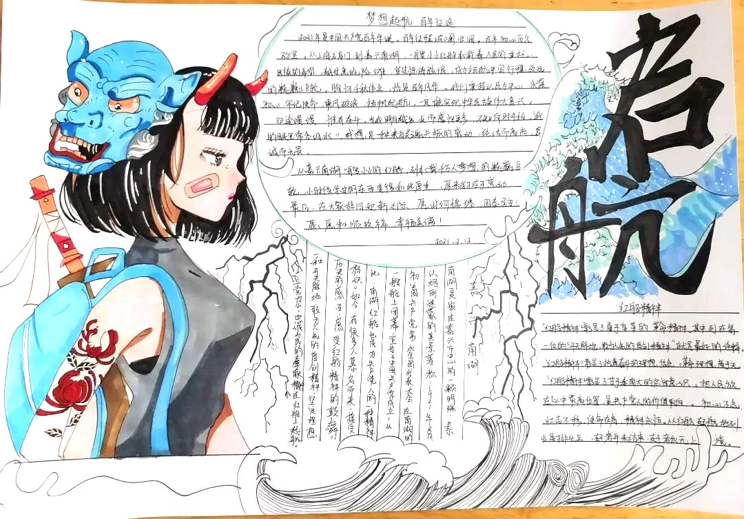 “追先辈之路，燃党之火炬”主题手抄报-图6