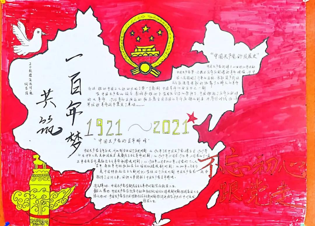 中国建党100周年手抄报图片-图7