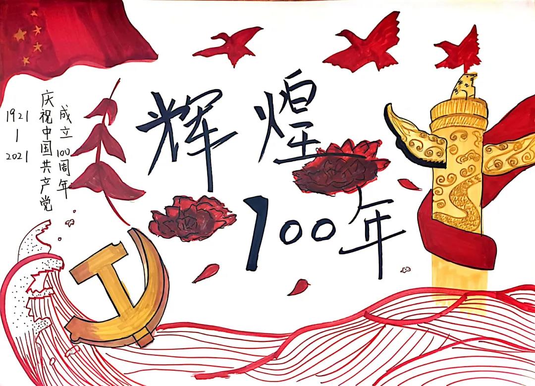 中国建党100周年手抄报图片-图15