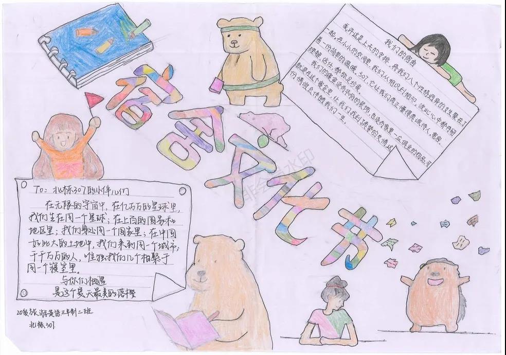 步骤8：创作思路：每个人的大学生活都有这样一个地方，我们把至少三分之一的时间献给了它。这里，有无数个“卧谈会”，有天南海北的各地方言，有悄声诉说的青春悸动，有陪伴，有分享，有温暖，这里，有我们的一生挚友甚至“家人”。这个面积不大却充满青春记忆的地方，就是大学宿舍呀!在广外艺，这些温暖的“小窝”，可以这么美!希望我们每个人每天都能生活在充满奇妙的卡通世界里，快乐幸福地长大！