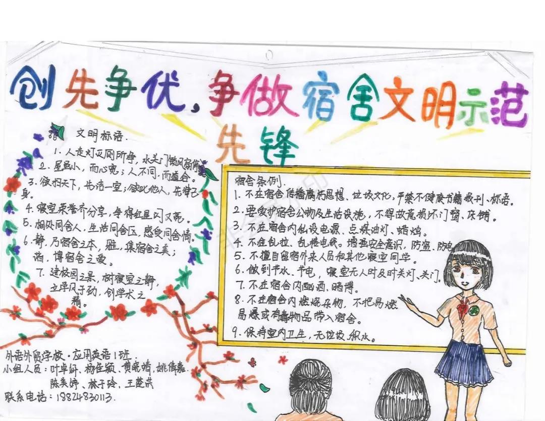 步骤15：创作思路：“花环”圆圈预示着我们是一个大家庭，我们互相包容互相体谅。宿舍和谐需要大家维护，宿舍团结需要大家齐心。大家从最一开始的羞涩到熟络，经历过各种困难后更加团结，更加和谐。共同遵守宿舍规章制度，营造宿舍良好氛围。