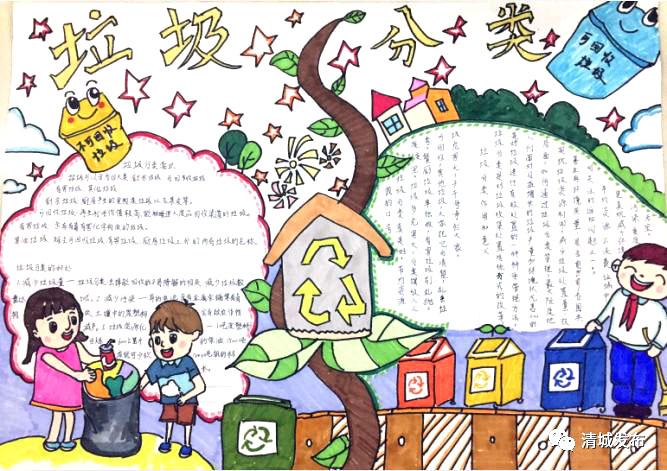 环保小卫士手抄报简单好看-图5