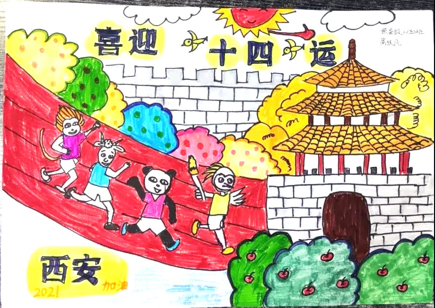 小学生喜迎十四运手抄报图片-图10
