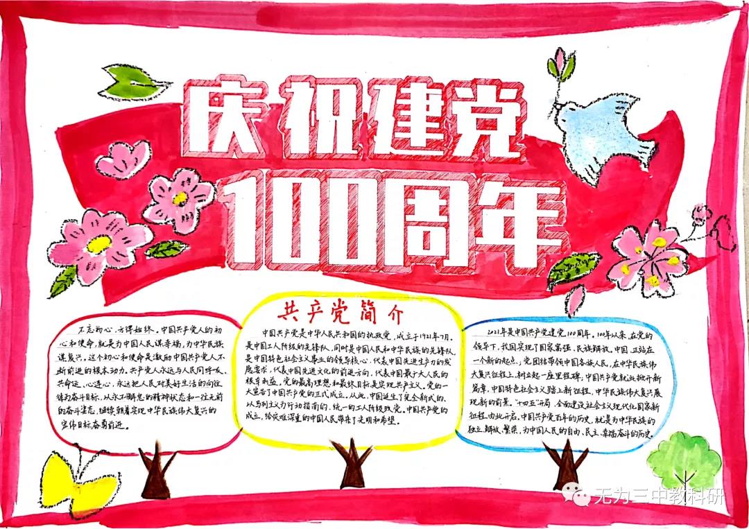 “传承红色基因，勿忘初心使命”手抄报-图1