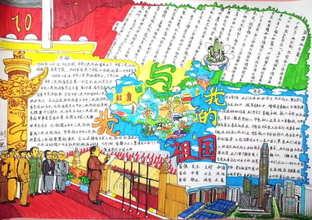 步骤2：《我和我的祖国》这个作品含有新中国的成立、祖国对我们的影响和祖国的将来我们又应该做什么三个主题，通过这三个主题来反映我们与祖国的关系。