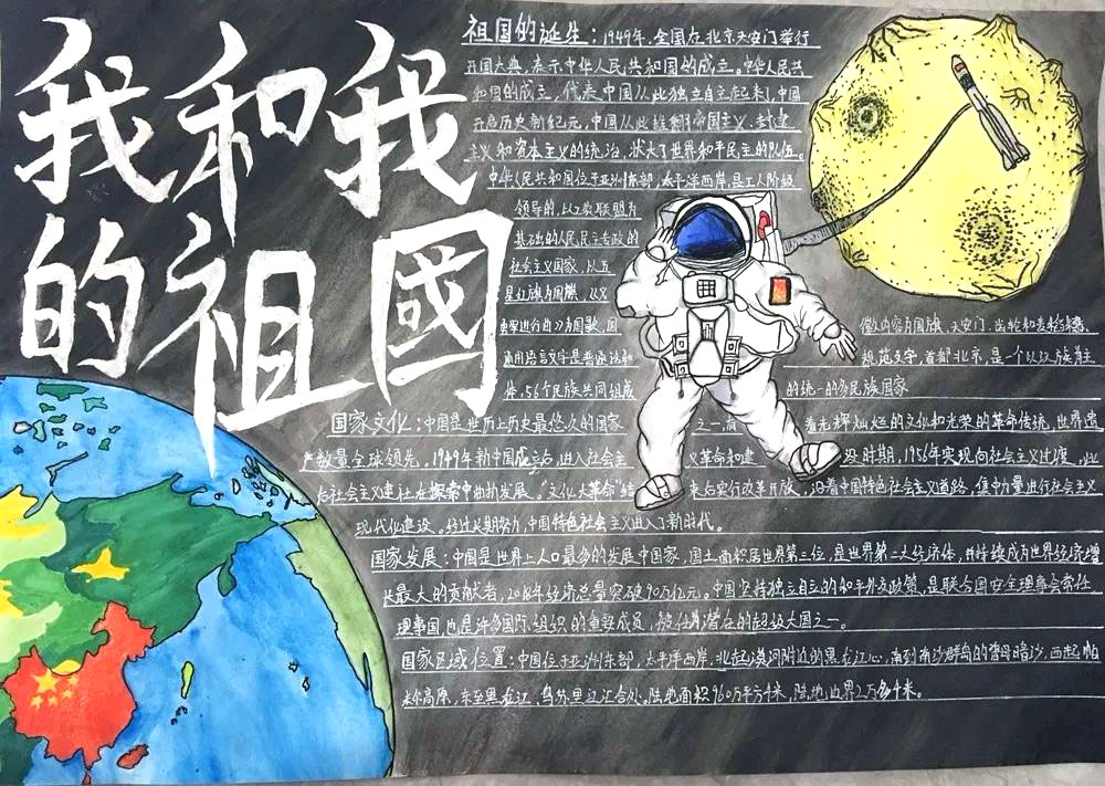 步骤3：《我和我的祖国》以航天和太空以及航天员向中国敬礼来突出航天员的爱国情怀。