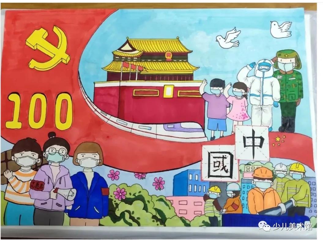 建党100周年绘画作品-图7
