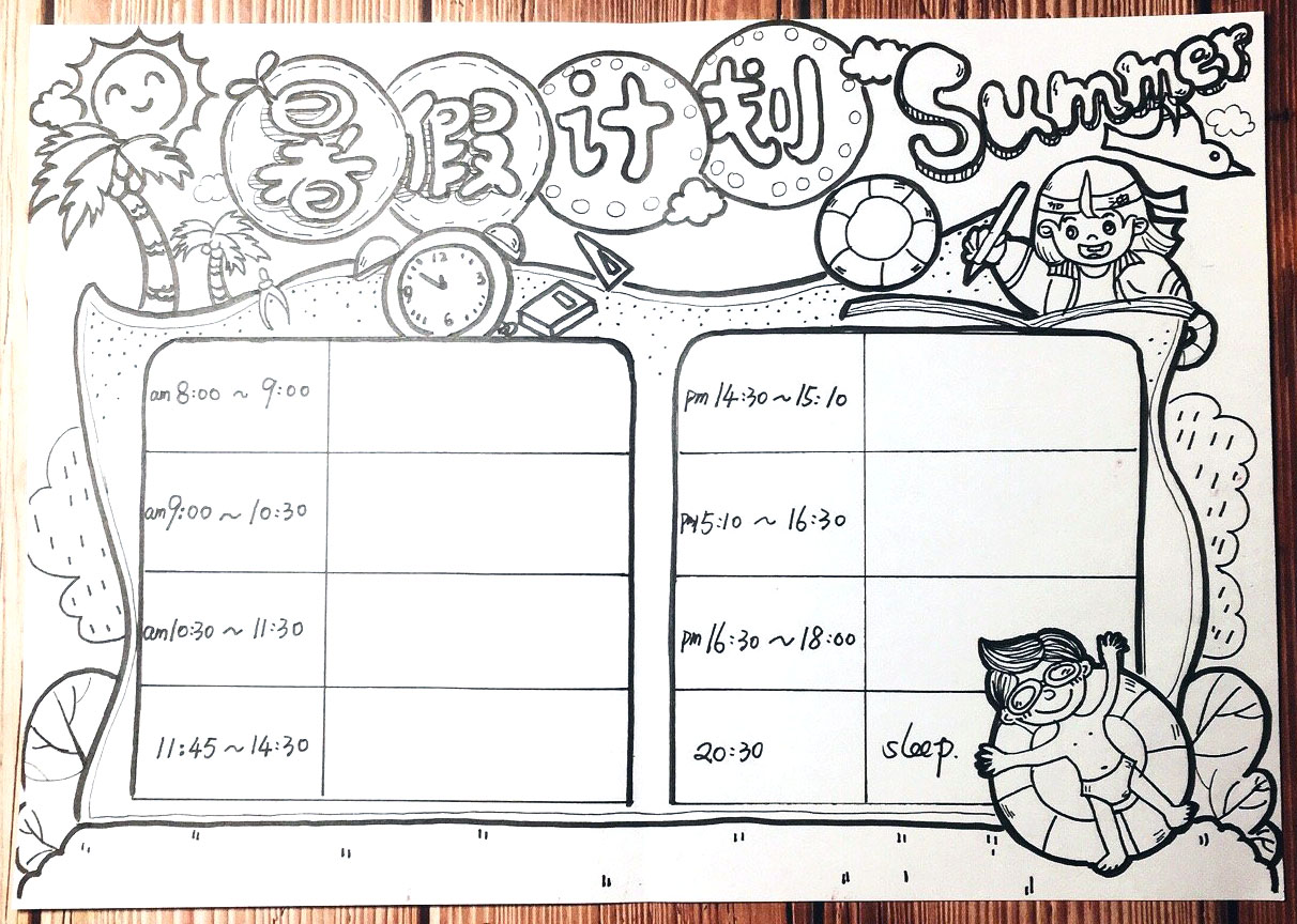 两款暑假计划手抄报图片-附线稿模板-图1