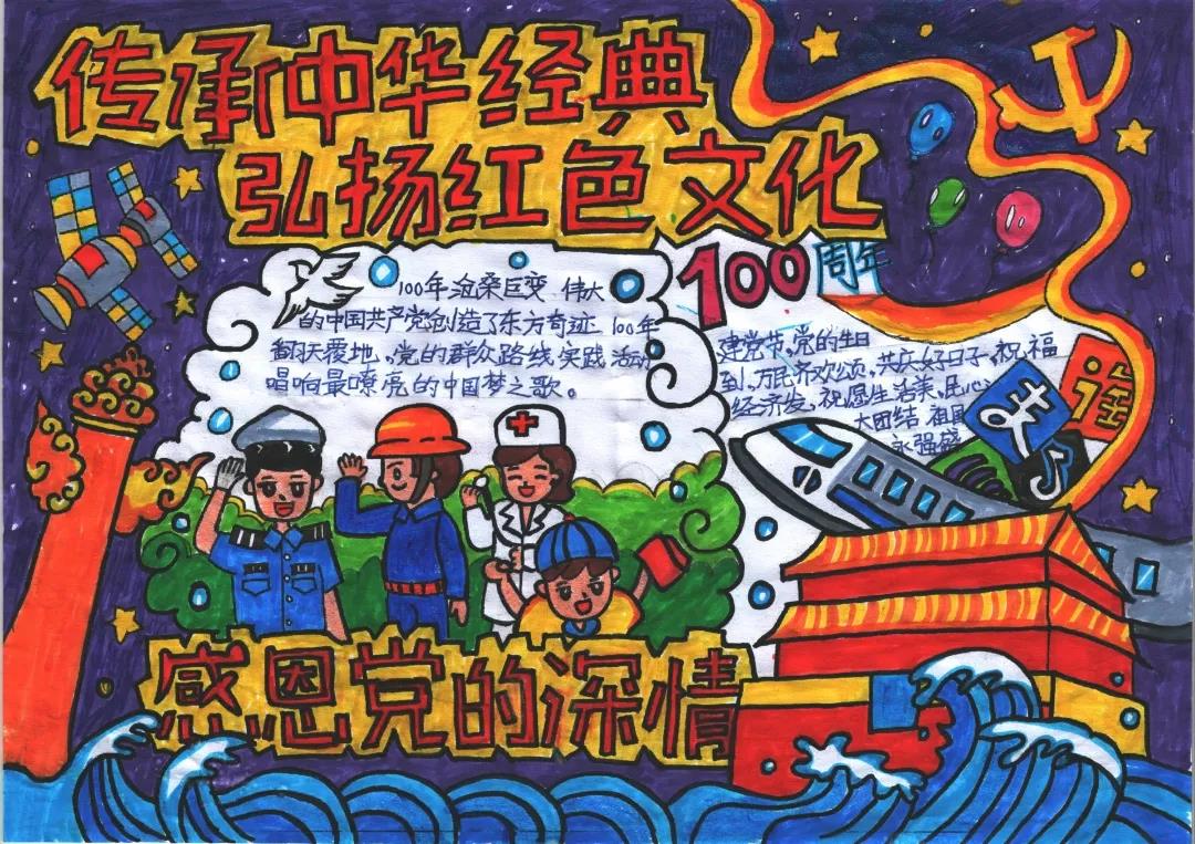 小小红船梦，建党百年手抄报图片-图1