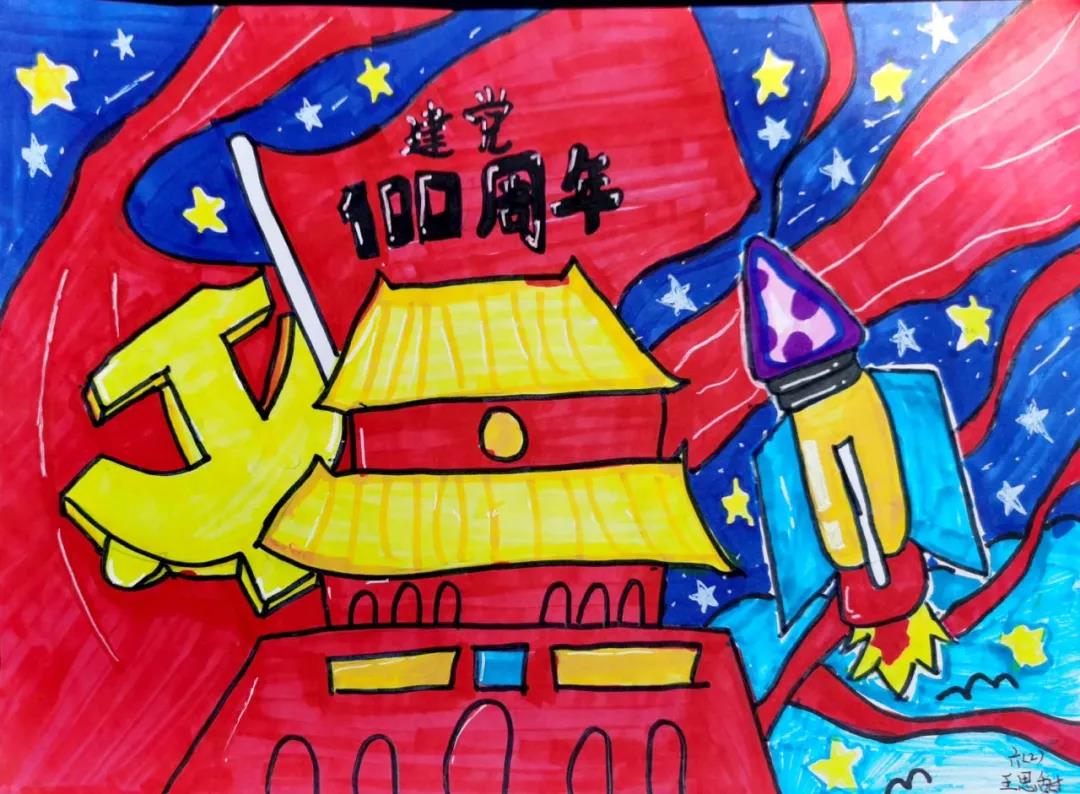 庆祝建党100周年儿童绘画-图3