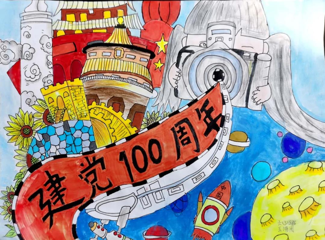庆祝建党100周年儿童绘画-图10