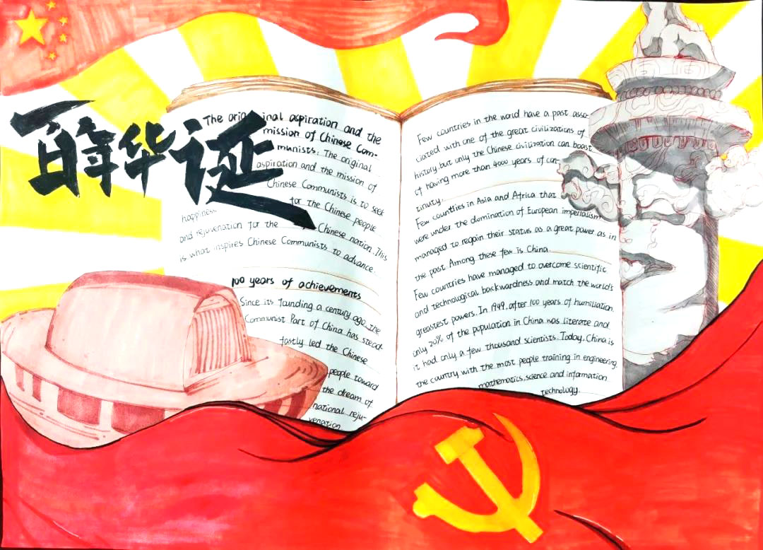 "庆百年，颂党恩，跟党走"英语手抄报-图8