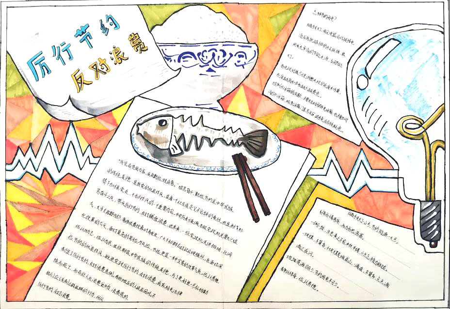 “珍惜粮食，反对浪费”主题手抄报-图1
