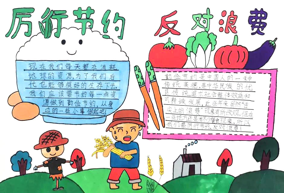 二年级节约粮食手抄报怎么画-图3
