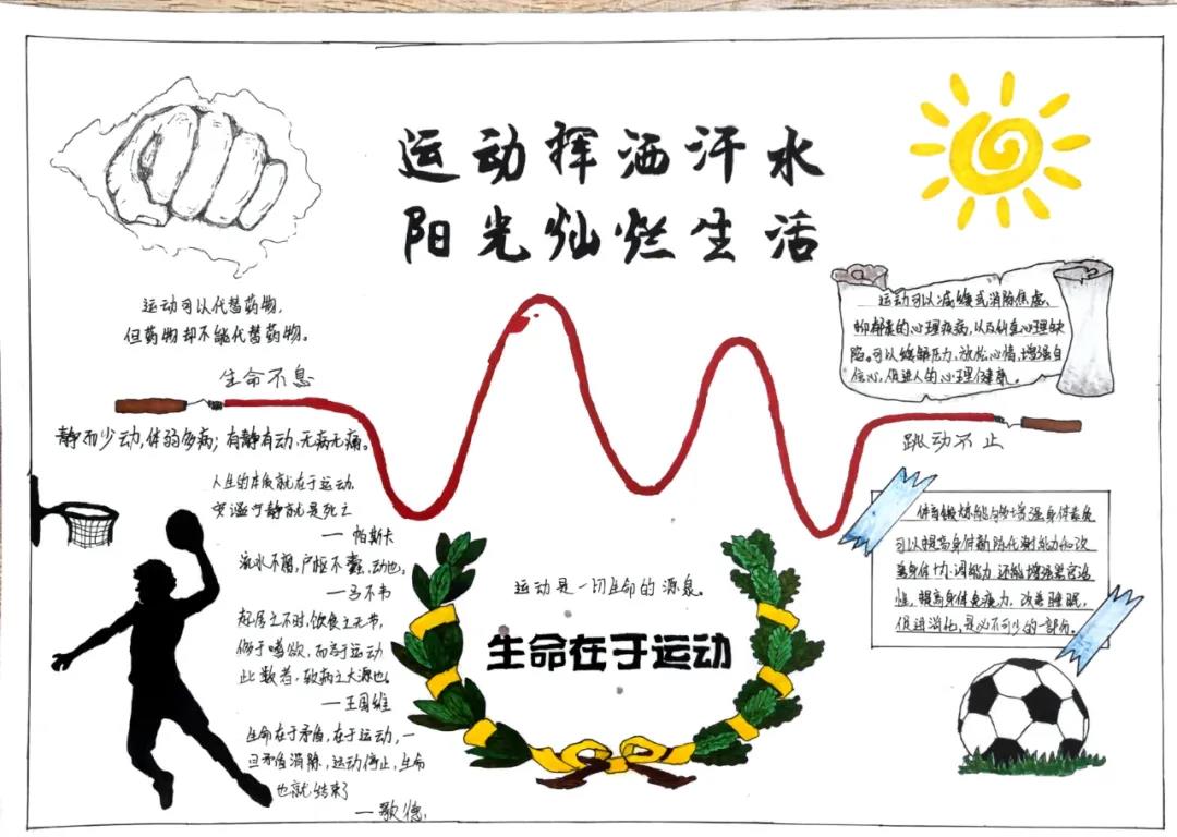 步骤3：生活中或多或少会有很大压力和不如意之处，而合理宣泄这种负面情绪、发泄压力是我们必须学会的能力，而通过运动去发泄情绪是一种很棒的方法，运动会让人减轻压力，让生活变得精彩，热爱运动的人一定会充满阳光。