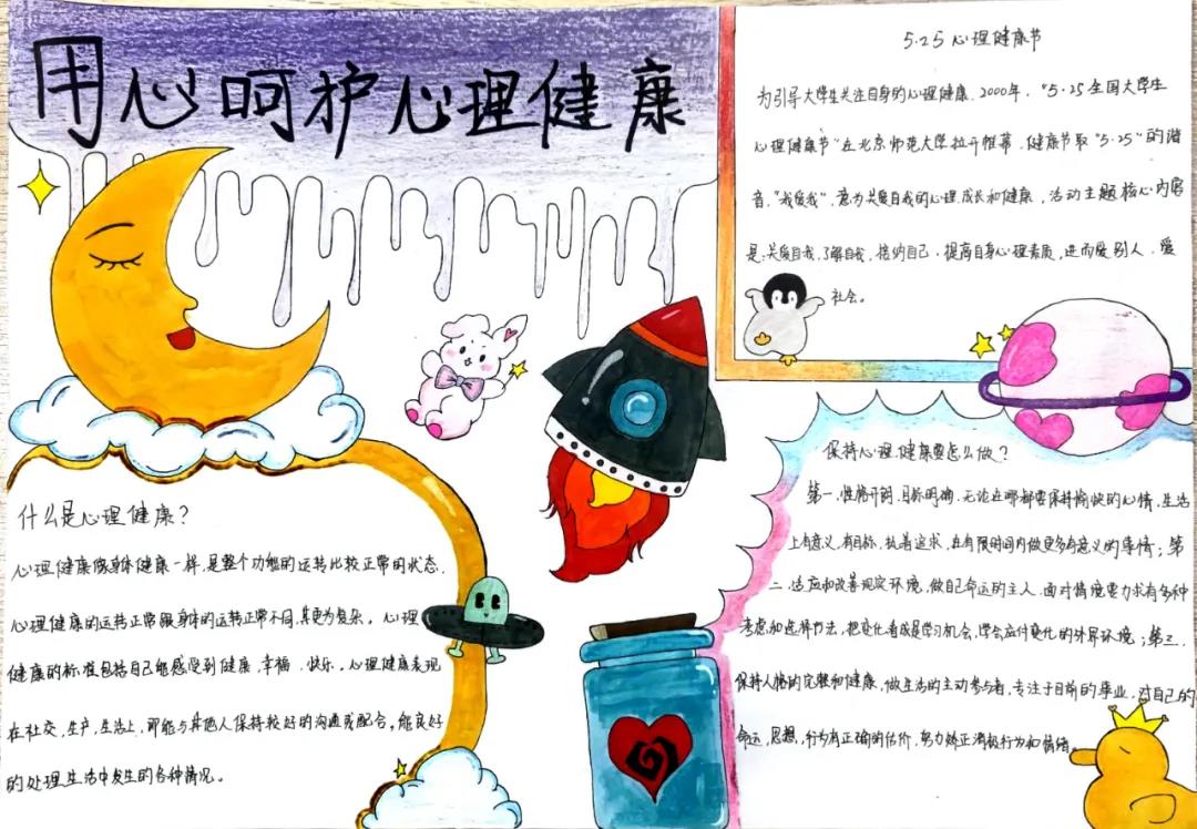 步骤5：每个“我”的生命都有起伏波澜，美好与失意，恰是“我”在低点奋力向上的能量，在高点绽放异彩的自信，让生命充满魅力，坚定告诉自己，哪怕生活不完美，也值得被接纳，被肯定，被珍惜。让我们一起了解，关注心理健康。