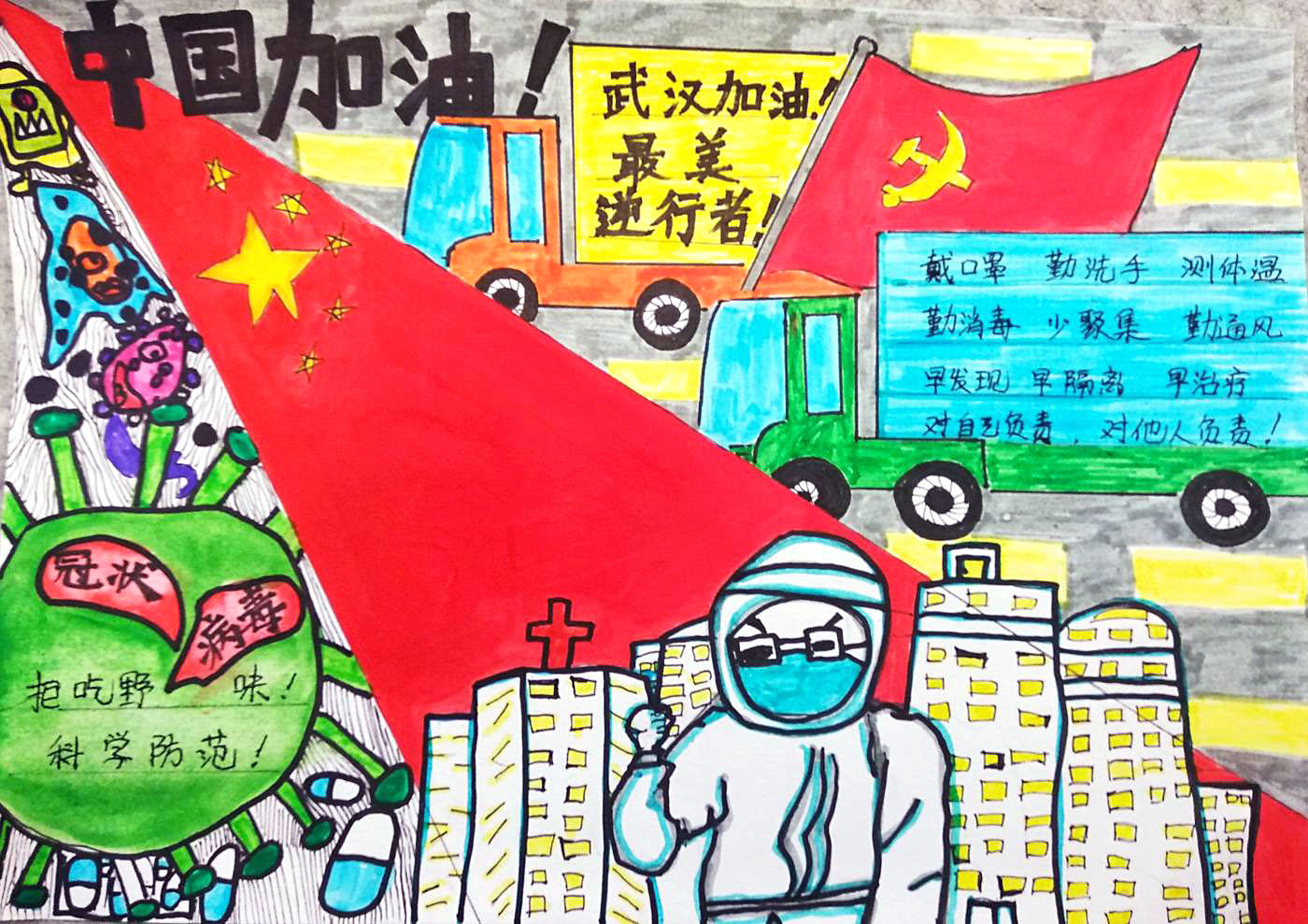 全民抗疫人人有责手抄报-图9