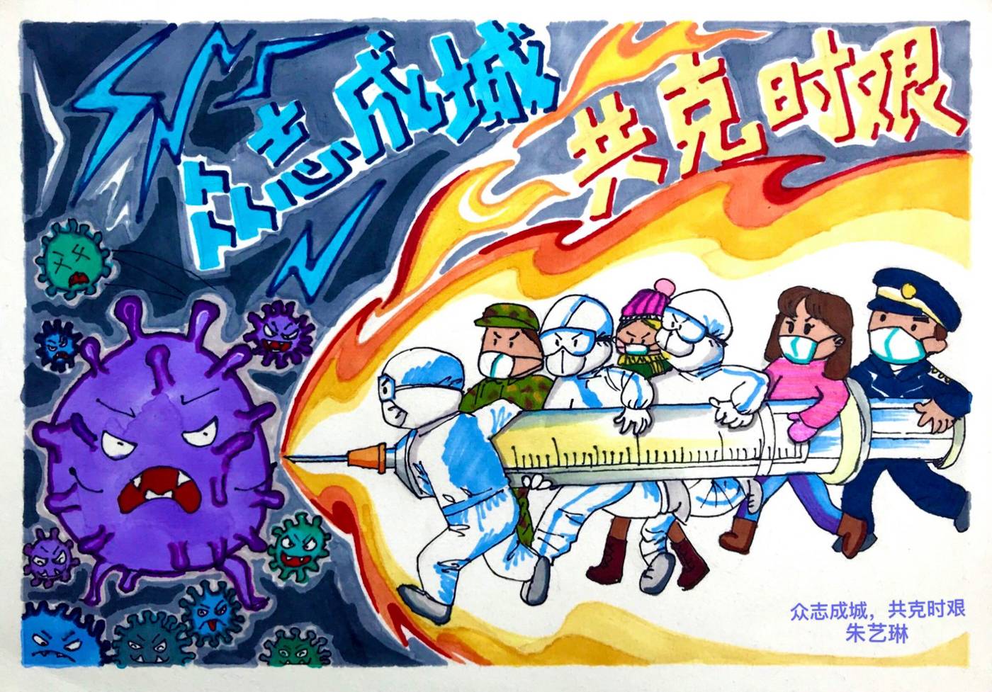 万众一心抗病毒儿童画-图1