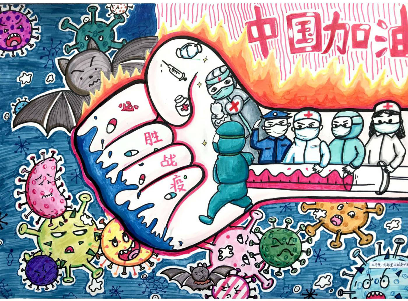 万众一心抗病毒儿童画-图2