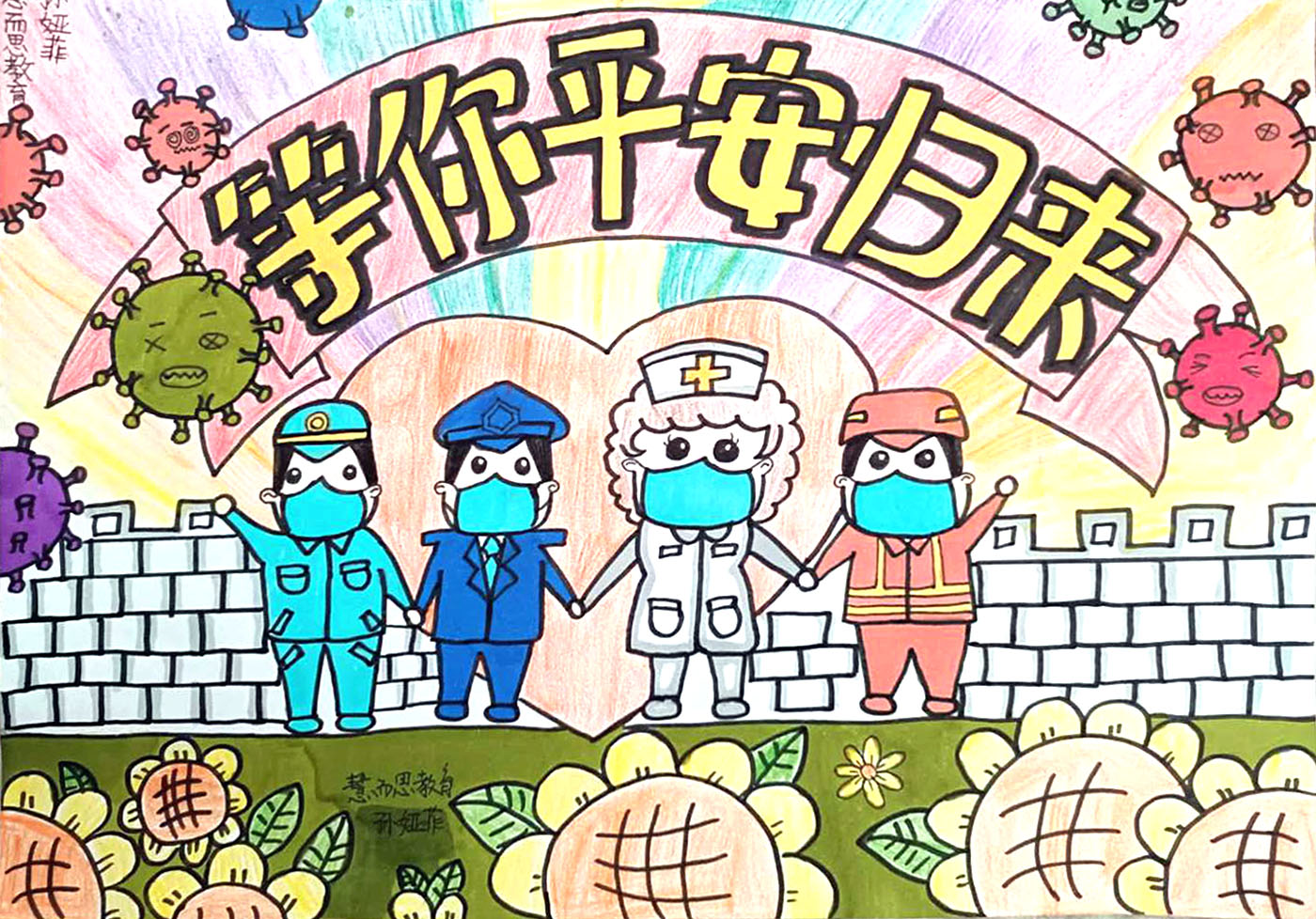 战疫必胜儿童画优秀作品-图1