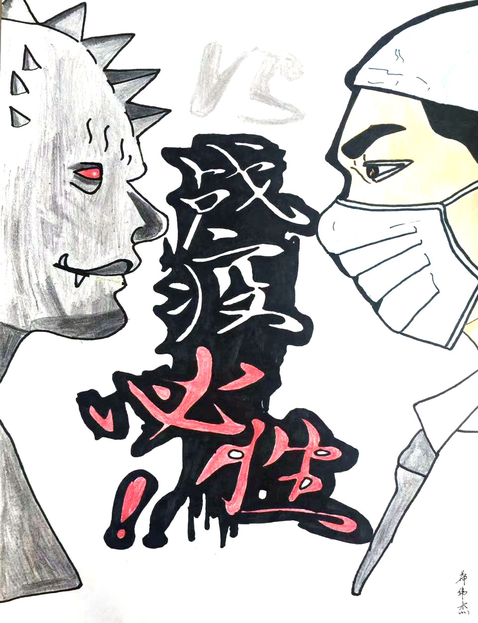 战疫必胜儿童画优秀作品-图4