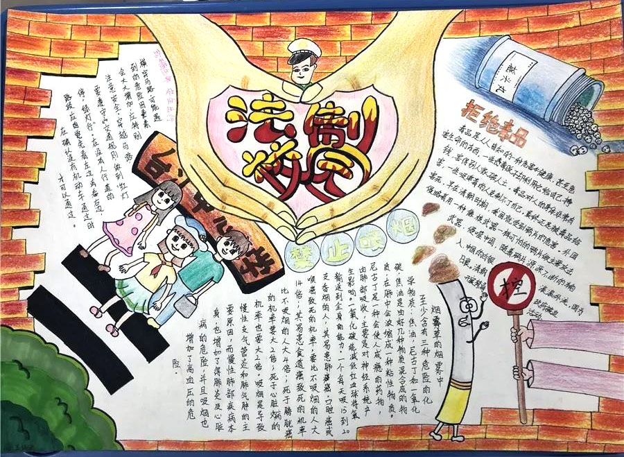 小学生法制校园手抄报-图3