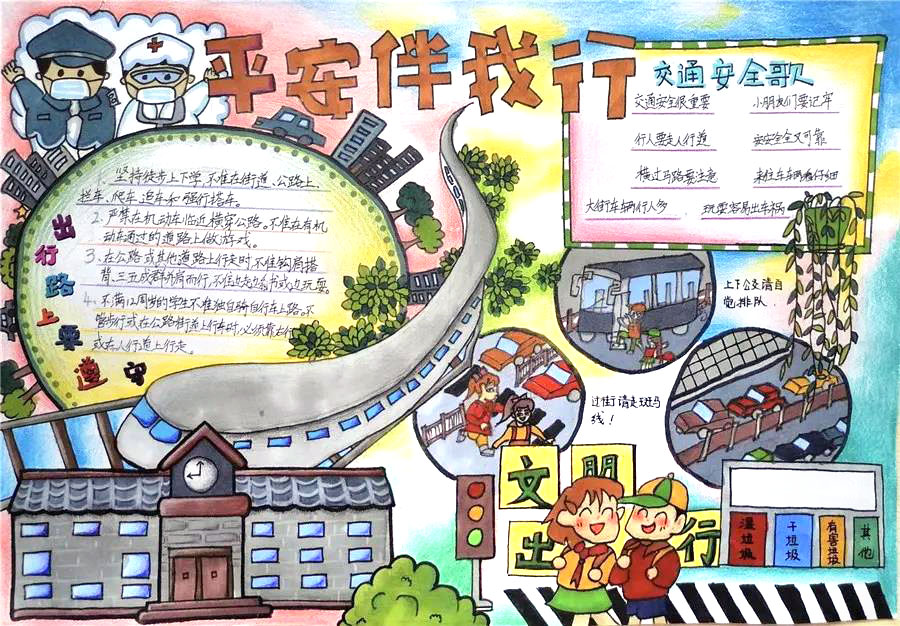 平安台江你我共建手抄报图片-图8