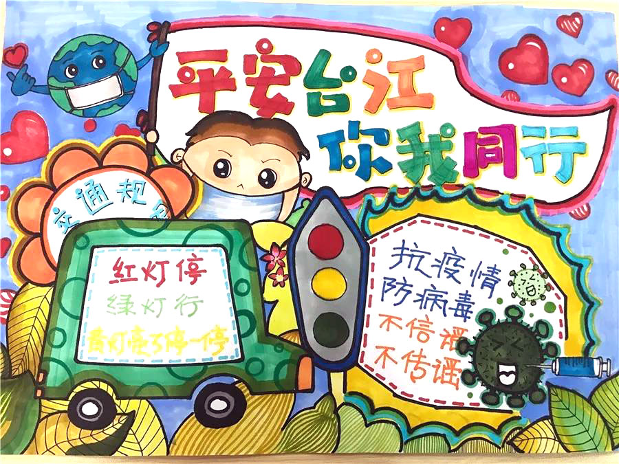 关于道路交通安全手抄报的画法-图2